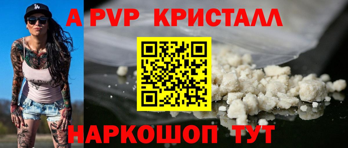 APVP VHQ Кувандык