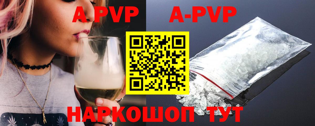 APVP VHQ  А ПВП  Alfa_PVP крисы CK  А ПВП Crystall  Кувандык  Вход с VPN 