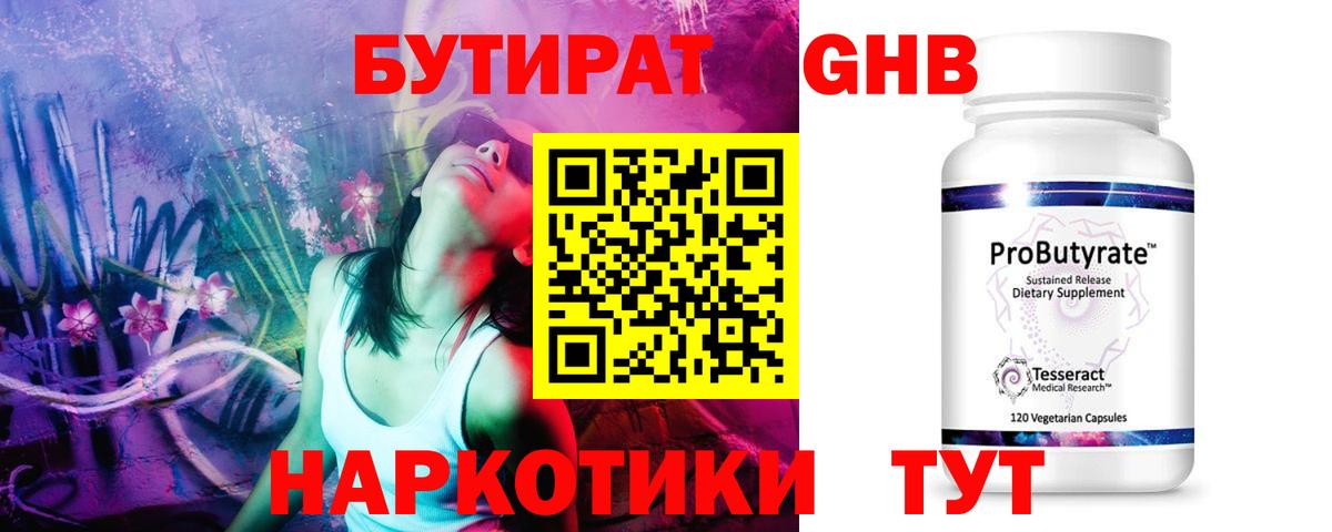 БУТИРАТ BDO 33% Кувандык