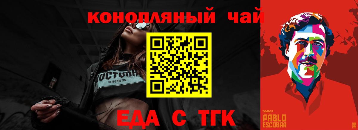 Кувандык  Печенье с ТГК конопля  Вход с VPN 