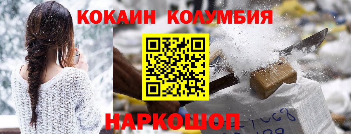 COCAIN Fish Scale Кувандык