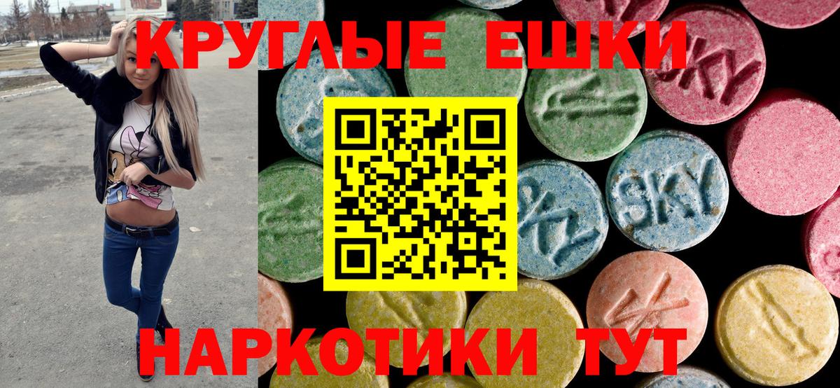 Экстази TESLA  Экстази 280 MDMA  Вход с VPN  ЭКСТАЗИ  Кувандык 
