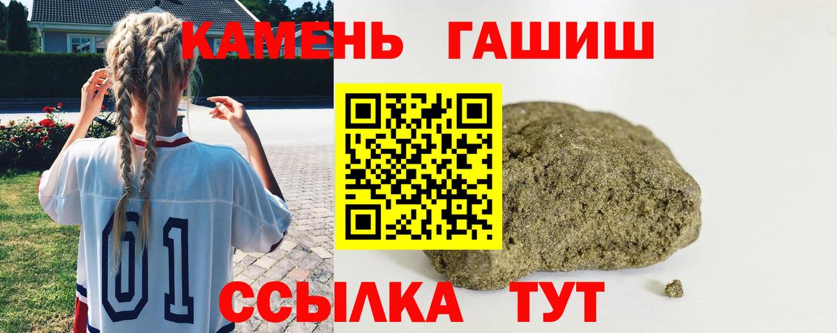 ГАШ убойный Кувандык