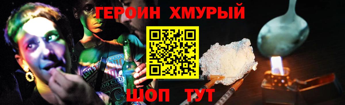 Кувандык  Героин  Вход с VPN  ГЕРОИН VHQ 