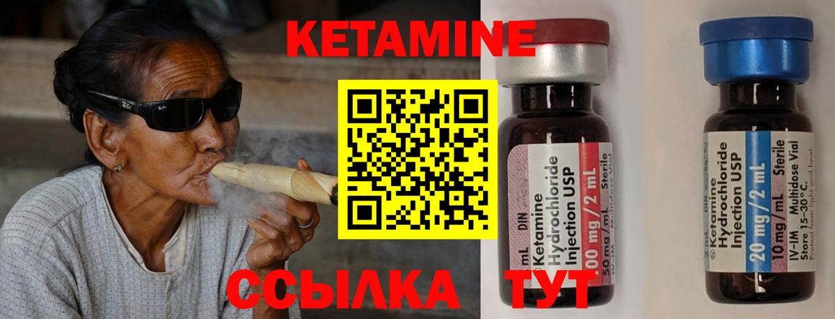 Кетамин VHQ  Вход с VPN  КЕТАМИН VHQ  Кувандык 