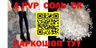 первитин Белорецк