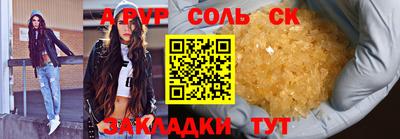мяу мяу кристалл Бердск