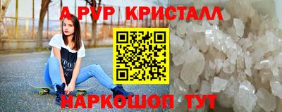 мяу мяу кристалл Бердск