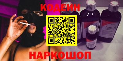 мяу мяу кристалл Бердск