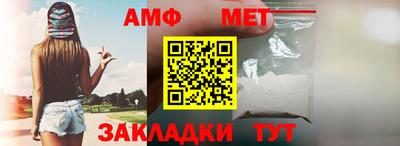 первитин Белорецк