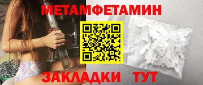 первитин Белорецк