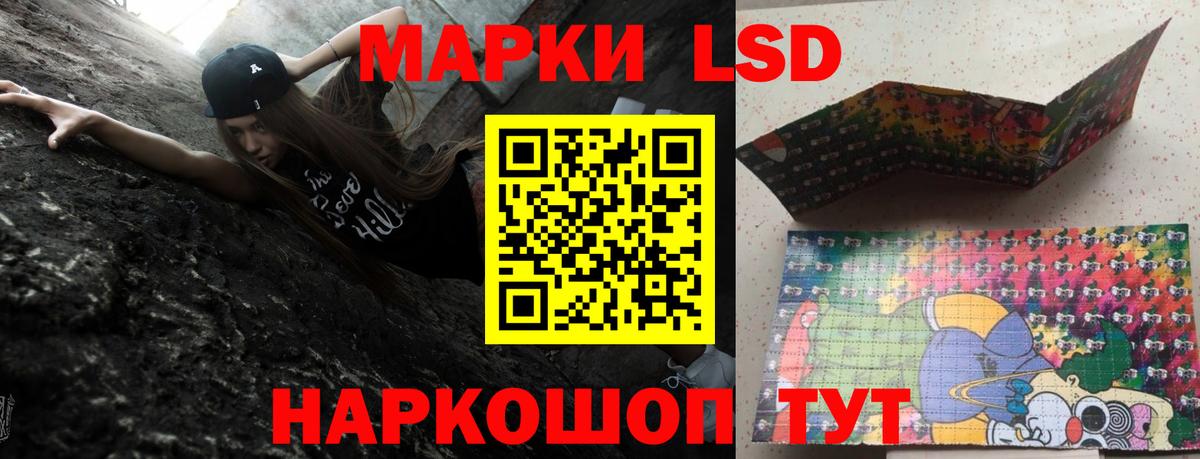 ЛСД экстази ecstasy  Вход с VPN  LSD-25 экстази  Кувандык  LSD-25 экстази кислота 