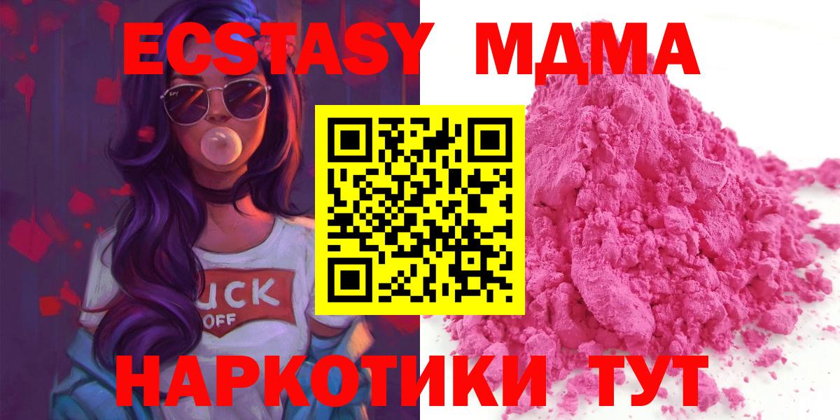 МДМА кристаллы Кувандык