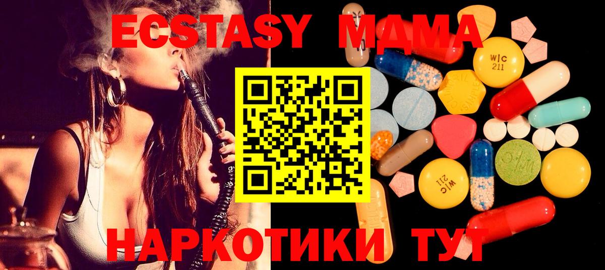 МДМА  МДМА молли  Вход с VPN  Кувандык  МДМА crystal 