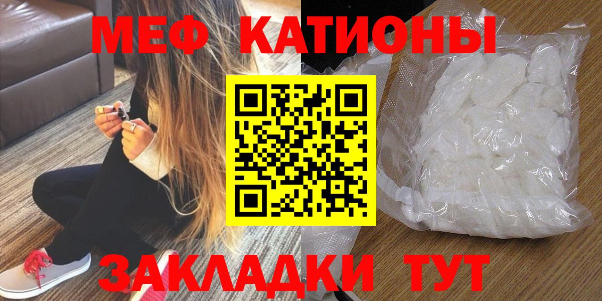 МЕФ мука  МЯУ-МЯУ 4 MMC  Вход с VPN  Мефедрон  Кувандык 