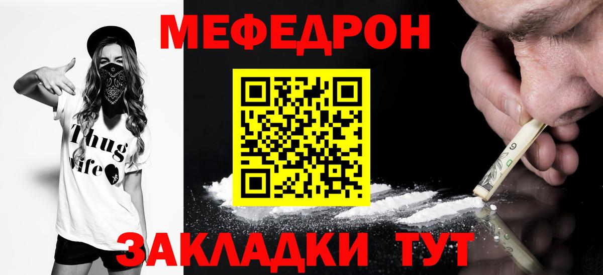 Мефедрон мука Кувандык