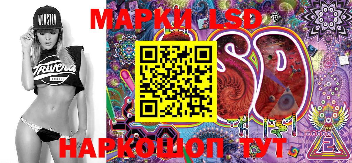 Марки 25I-NBOMe 1500мкг  Вход с VPN  Наркотические марки  Кувандык 