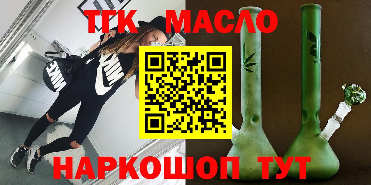 Дистиллят ТГК Wax Кувандык