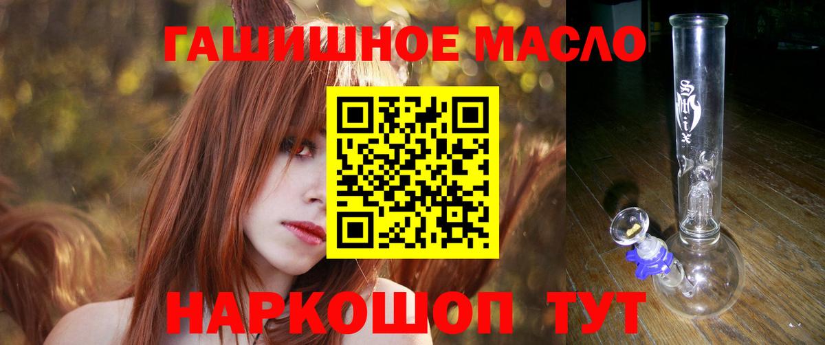 Кувандык  Дистиллят ТГК гашишное масло  Дистиллят ТГК THC oil  Вход с VPN 